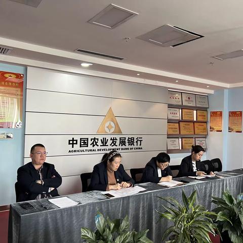 开发区支行召开一季度业务工作分析会议