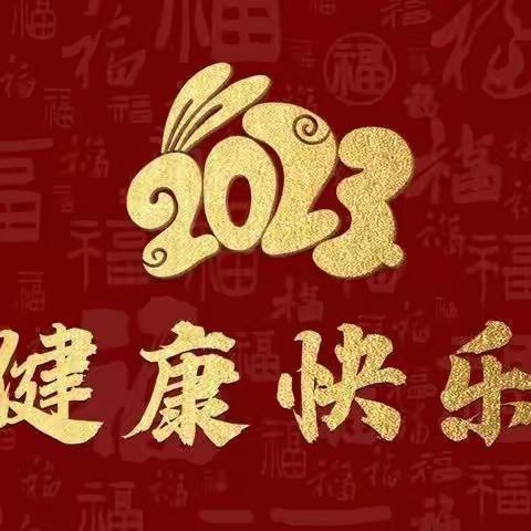 新年慰问送温暖——中国农业发展银行哈密市分行慰问一线员工