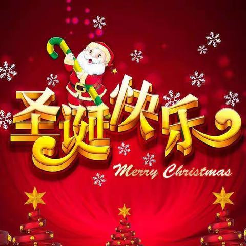 🎄圣诞乐翻天🎄