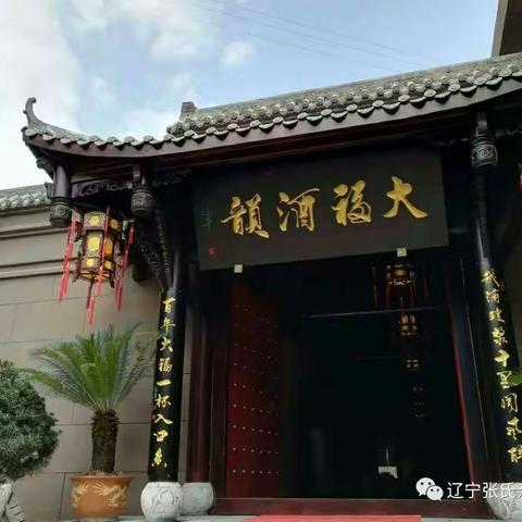 【德君醉】贵州茅台镇酱香型53度白酒