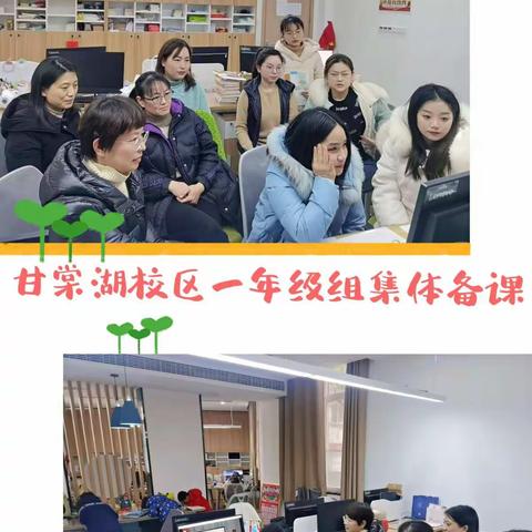 “双减”赋能 始于备课——记九江小学语文组开展新学期第一次集体备课活动