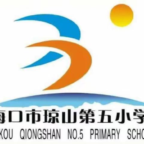 琼山第五小学一（18）班 2022年秋季“微云课堂”在线教学语文科学习