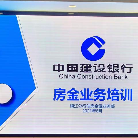 市分行开展三季度个贷客户经理业务培训