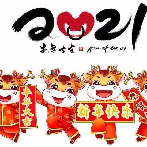 高庄乡后郭雷学校寒假安全教育