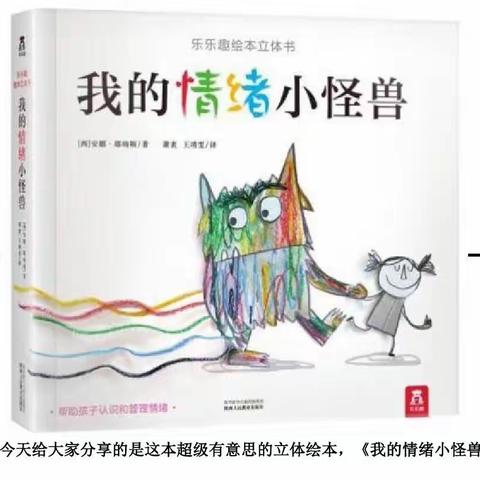 图书推荐——小一班高金傒