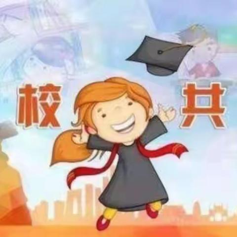 《家庭教育公开课》学习美篇小天鹅小学六年级