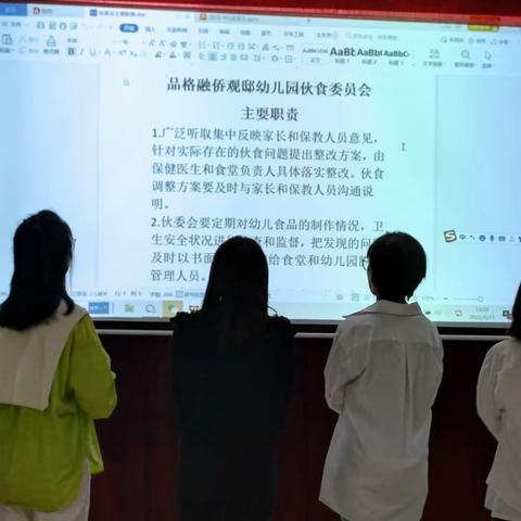 品格融侨观邸幼儿园家伙委会“中三班”