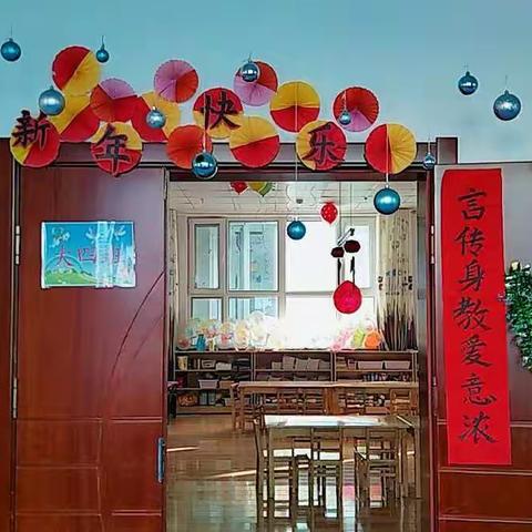 大四班“迎新年”“庆元旦”