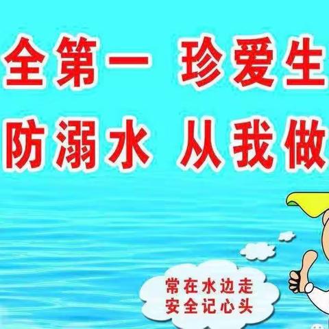 暑期放假安全“不放假”--南岔四中致家长一封信