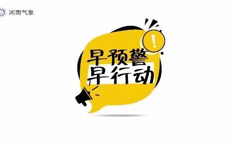 🌿防灾减灾，从我做起——辛店镇第三幼儿园🌼防灾减灾安全小课堂