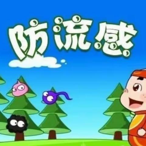 致家长一封信——辛店镇第三幼儿园