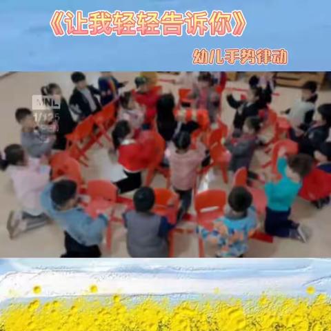 小太阳幼儿园大二班《音乐律动》