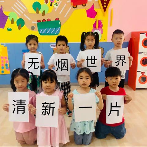 创建无烟幼儿园，争当控烟小卫士 ——小太阳幼儿园大二班开展禁烟控烟宣传活动