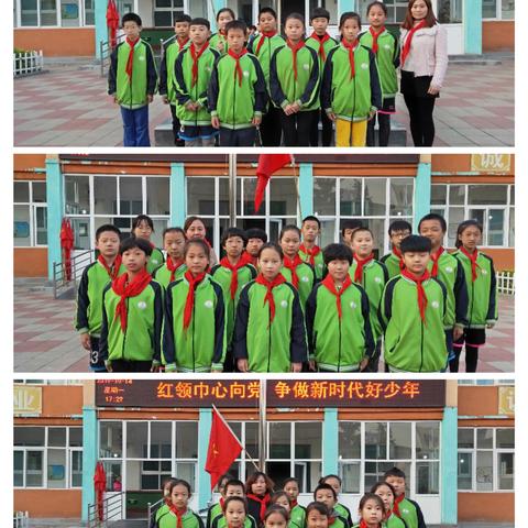 北寨学校开展“红领巾心向党，争做新时代好少年”主题队会活动