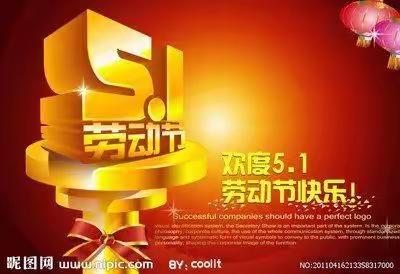 劳动最美 “童”样精彩                                               ——北寨学校开展“五一“劳动节活动