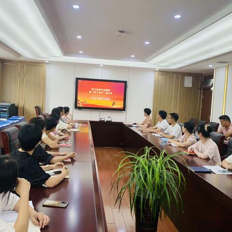 【小鼓先锋】学习省党代会精神，做“两个先行”排头兵——廿三里一小党支部7月主题党日活动