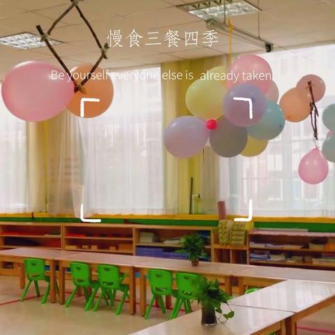 榆次区书林世家幼儿园自助餐活动——美“味”时光，“味”你而来