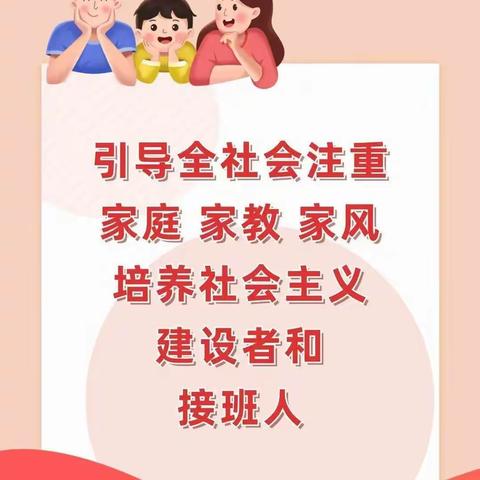 【七小.德育】宣传学习：共学促进法 携手共育人一一学校、社会、家庭携手为孩子的健康成长撑起一片教育的蓝天