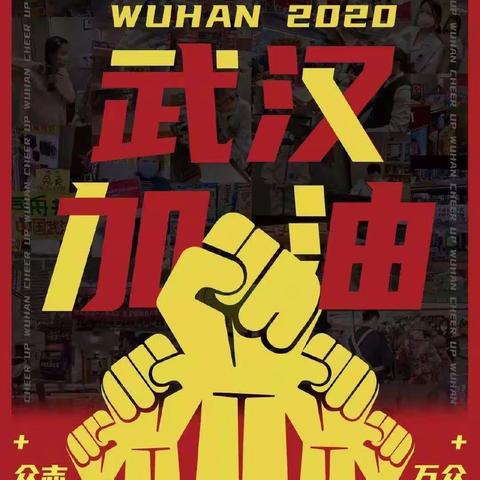 科区二幼小五班线上直播学习《疫情期间家长要告诉孩子们这些事》
