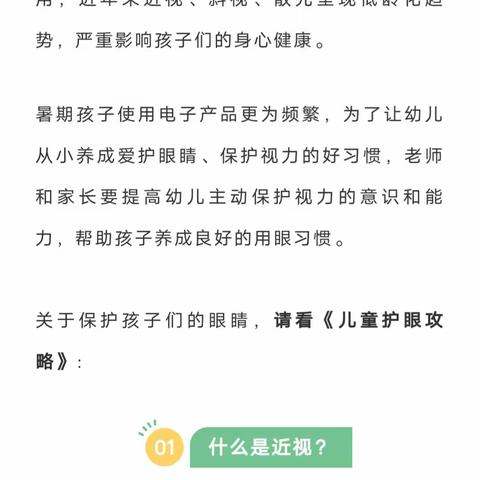 肇源县第二幼儿教育中心温馨提示