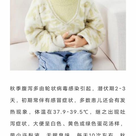 肇源县第二幼儿教育中心保健小贴士：立秋后，如何让孩子远离秋季传染病？