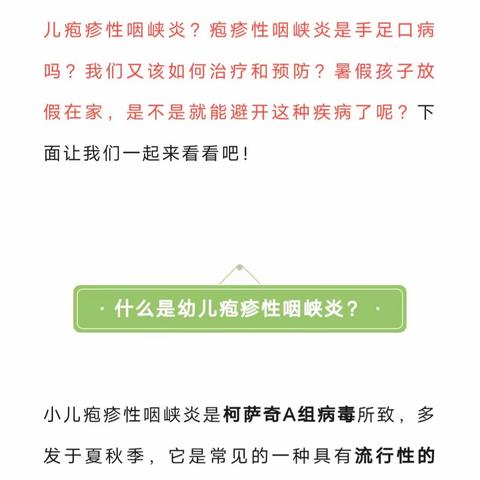 肇源县第二幼儿教育中心温馨提示