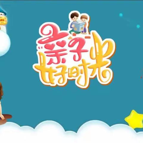 快乐童年书相伴，能写会画乐趣多，——商丘市第二实验小学一年级组织亲子阅读活动