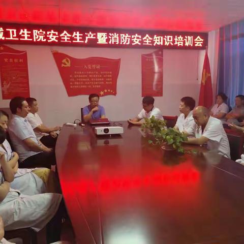 木城卫生院开展消防知识培训及消防演练