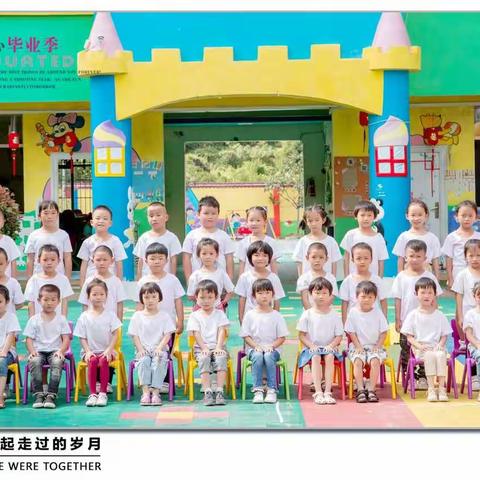 多彩幼儿园大四班毕业邀请函