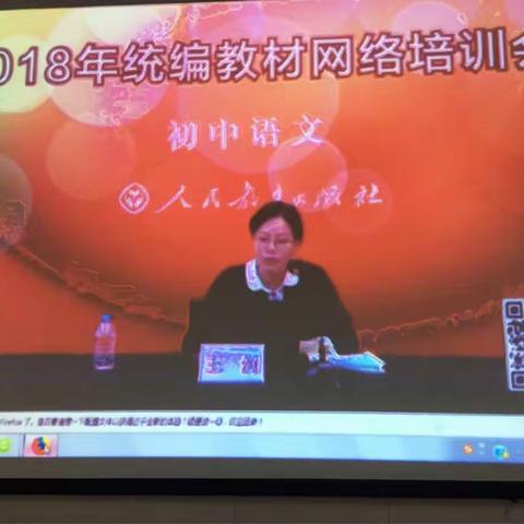 唱凯中学语文组教师参加2018年统编教材网络培训会报道