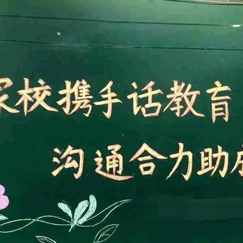 【党建引领 文明实践】“家校携手呵护成长——莱师附小2021级7班爱与责任家长会暨读书节颁奖典礼