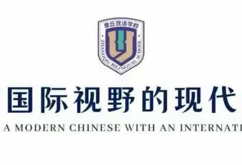 勤学不辍 前行不止——福生小学英语教师线上学习纪实