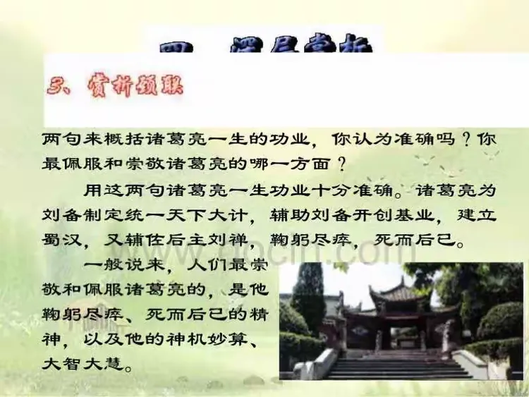 十二生肖运势诸葛亮(诸葛神算生肖卡)