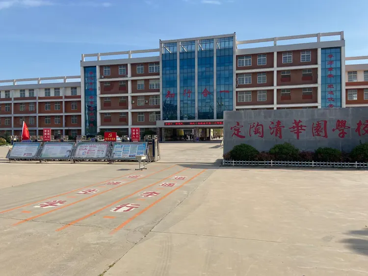 菏泽市定陶区清华园学校举行开学疫情防控应急演练