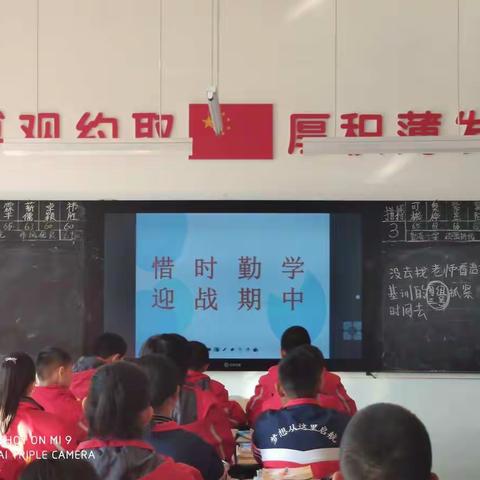 【惜时勤学·迎战期中】世纪学校七(7)班主题班会