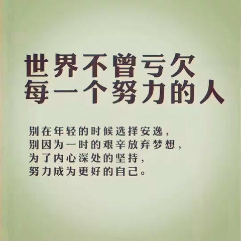 2.18不惧碾作尘，誓言苦争春——围子初中寒假不停学第23天