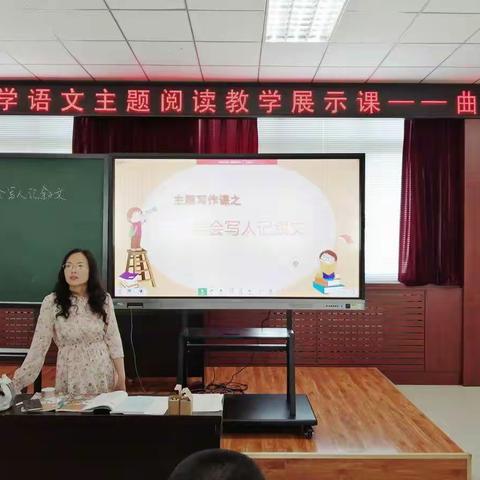 百花齐放，四中飘香——语文主题学习活动纪实