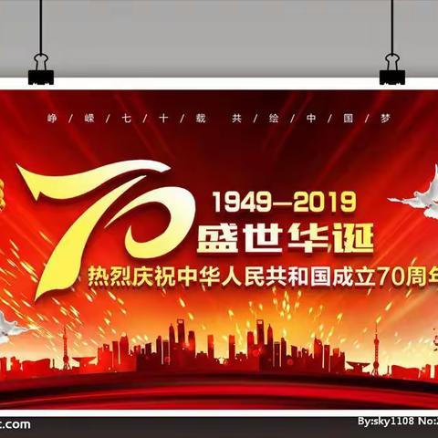 坚守岗位，就是我们对国庆的献礼