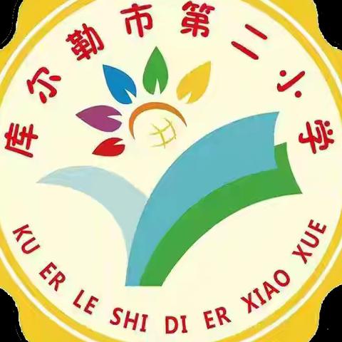 激情飞扬  逐梦赛场——库尔勒市第二小学各项赛事荣誉集锦