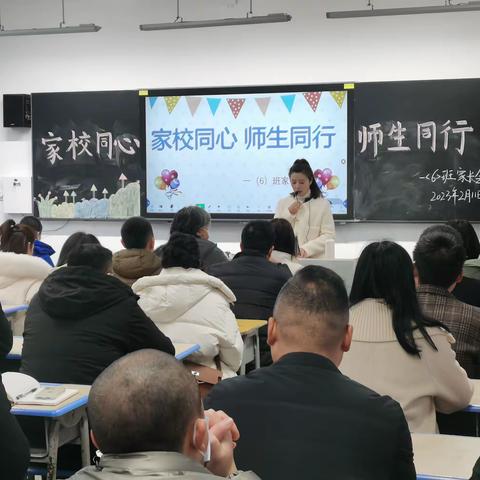 用心陪伴  静待花开——上饶市第十一小学一（6）班家长会