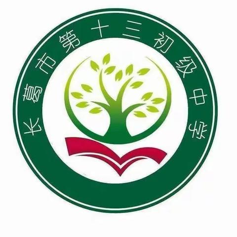 长葛市第十三初级中学 “学雷锋“系列活动（二）团支部义务劳动