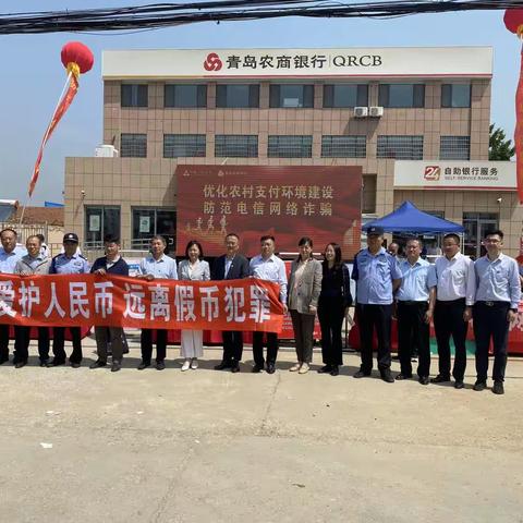 【中国银行莱西支行】参加人民银行、公安局联合举办“金融知识乡村行”宣传活动