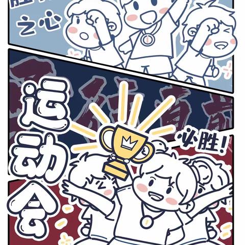 我运动，我健康，我快乐——茶业口镇中心幼儿园大一班