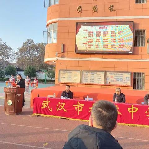 征程万里风正劲，重任千钧再奋蹄 ——武汉市板桥中学2021-2022学年第一学期期中表彰大会