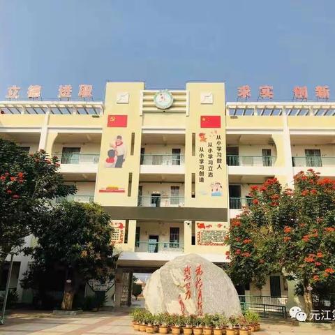 路漫漫其修远兮，吾将上下而求索——元江四小跟岗学习教师同课异构教研活动圆满结束
