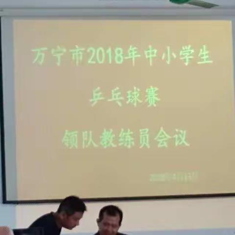 2018思源乒乓战将