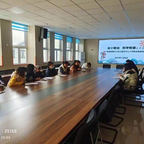 幼小联动 科学衔接——洛城街道中心小学走进幼儿园纪实活动