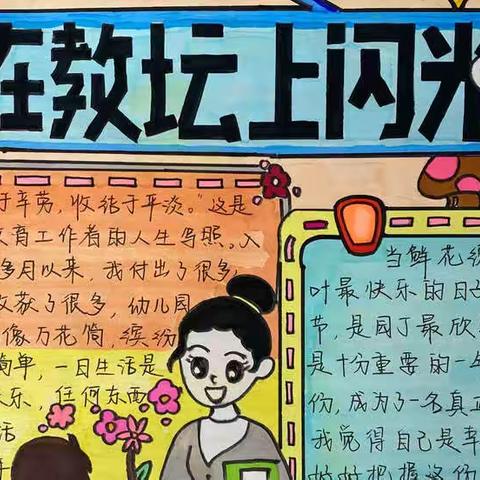 【碑林教育•新教师培训】展教育情怀 立树人风范—碑林区2021年新教师基本功训练培训暨优秀作业展示 （幼儿篇）