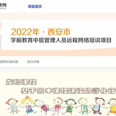 【碑林教育•幼儿园培训】赋能中层 砥砺前行——碑林区顺利完成2022年西安市学前教育中层管理人员培训