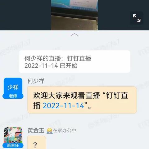 停课不停学 进步不止步——打通二小与你同在